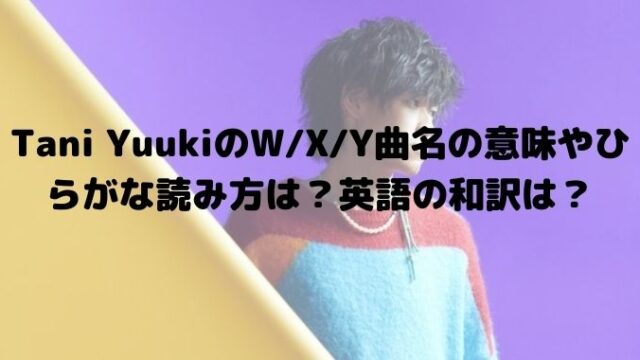 Yokomokoトレンド 気になる 知りたい 情報をお伝えします
